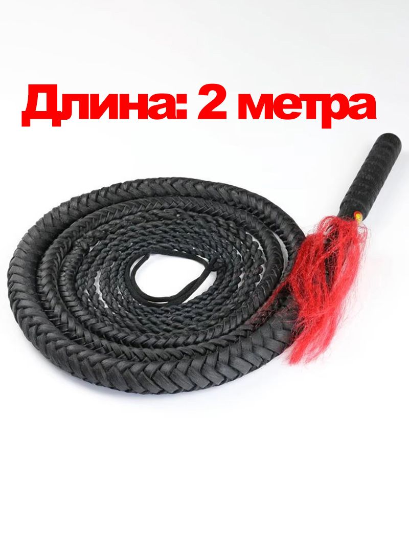 Кнут Для Пастуха