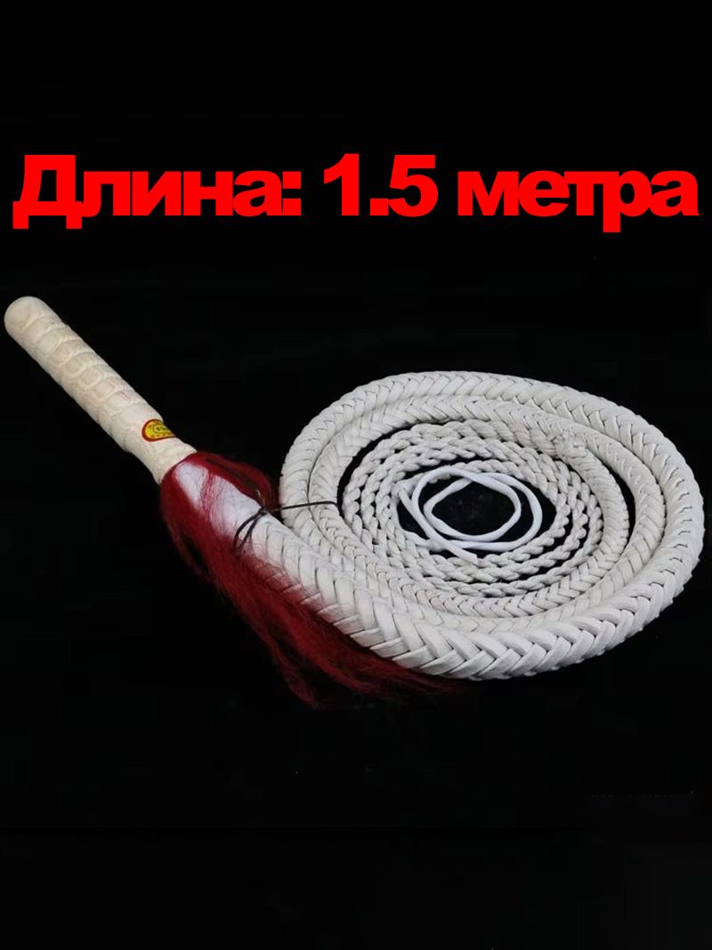 Кнут Для Пастуха