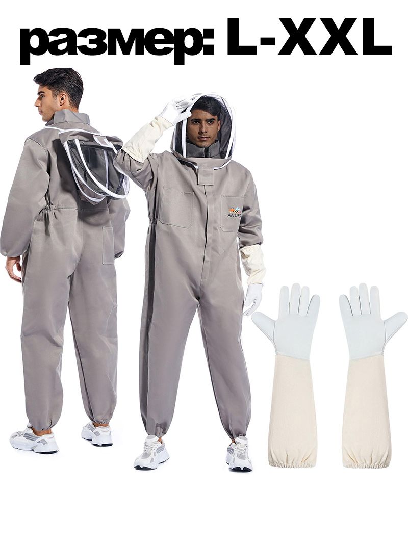 Костюм Пчеловода Мужской