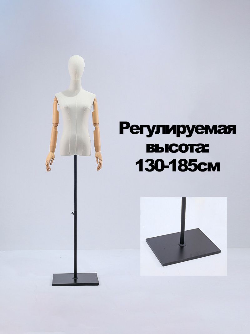 Манекен Для Одежды