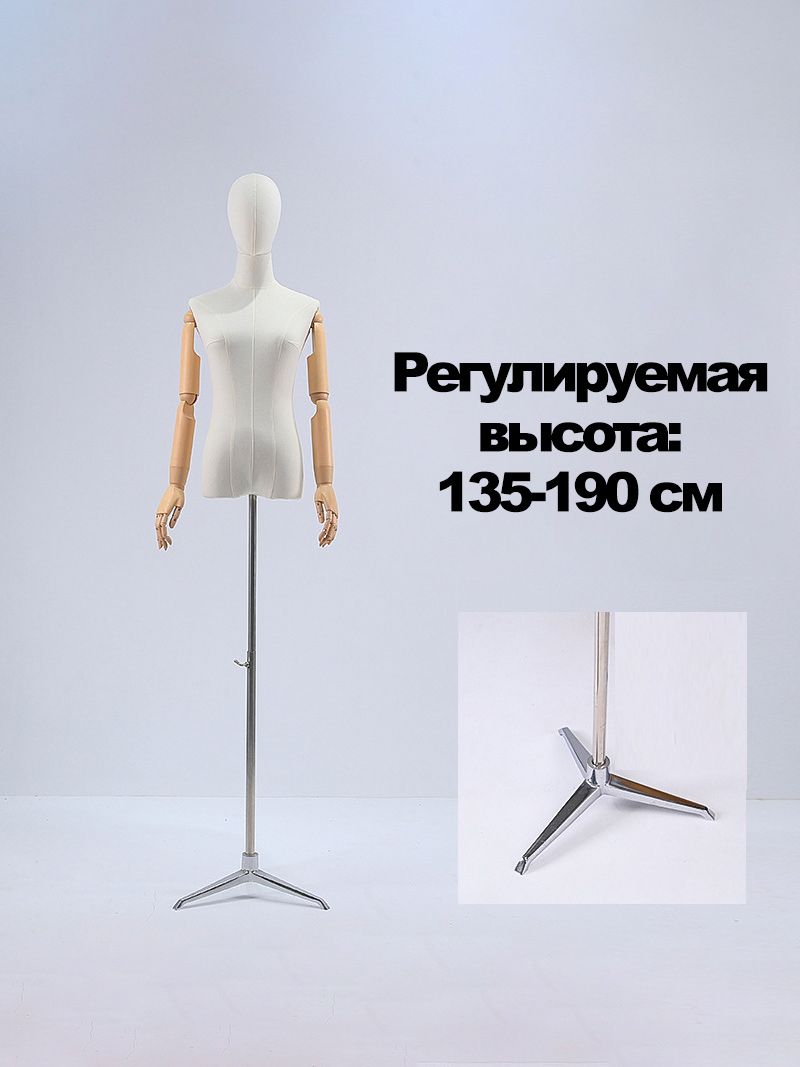 Манекен Для Одежды