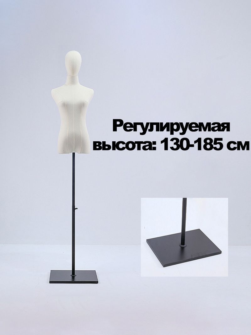Манекен Для Одежды