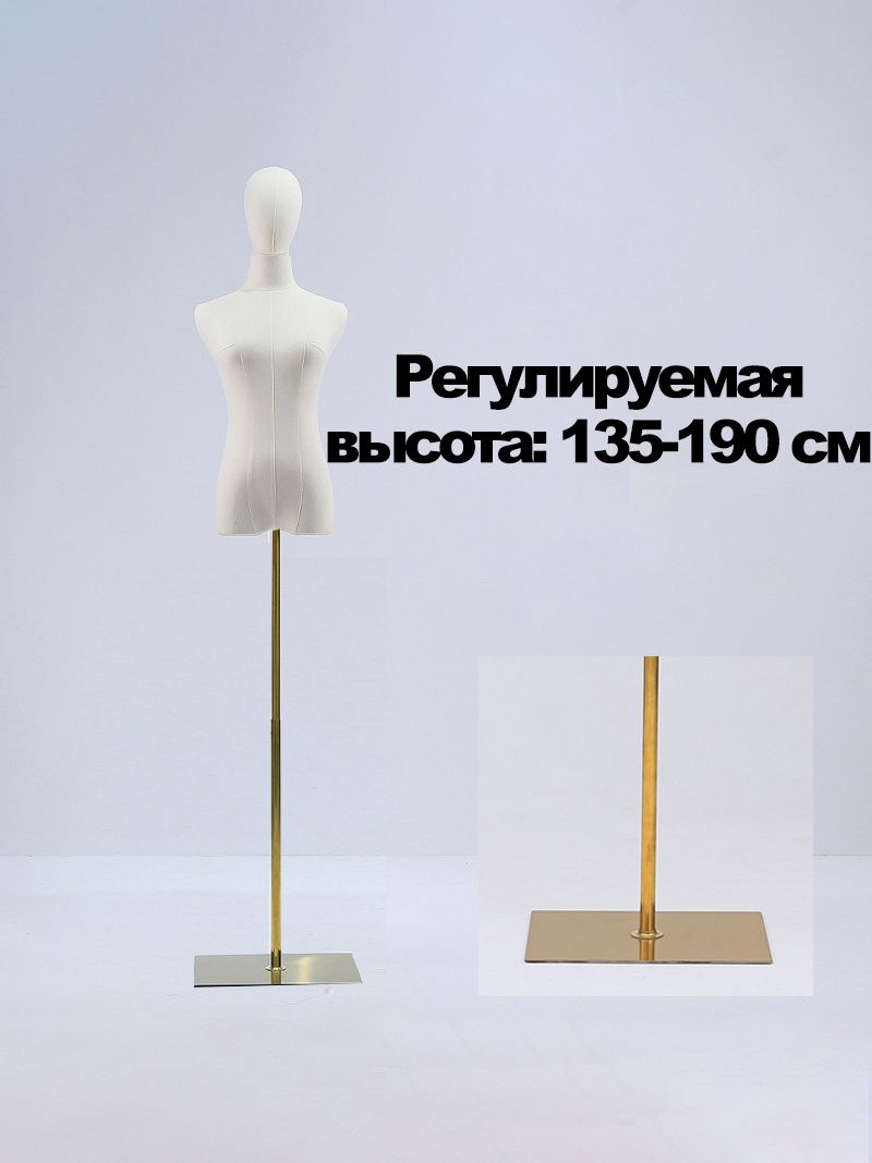 Манекен Для Одежды