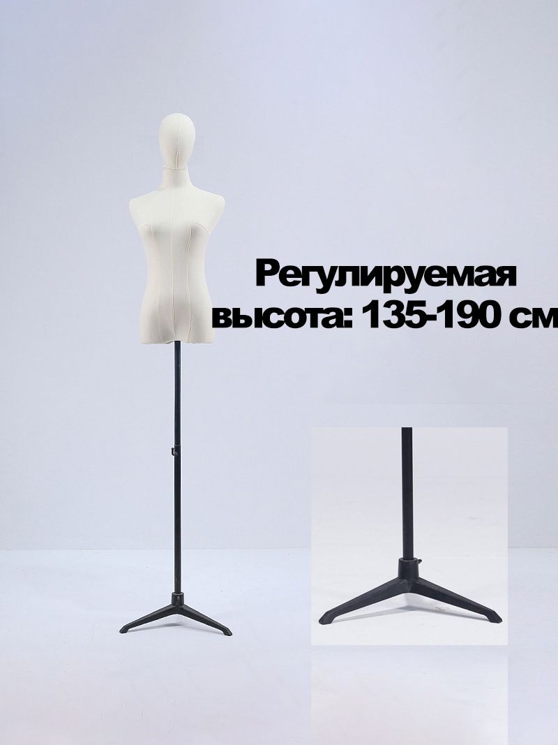 Манекен Для Одежды