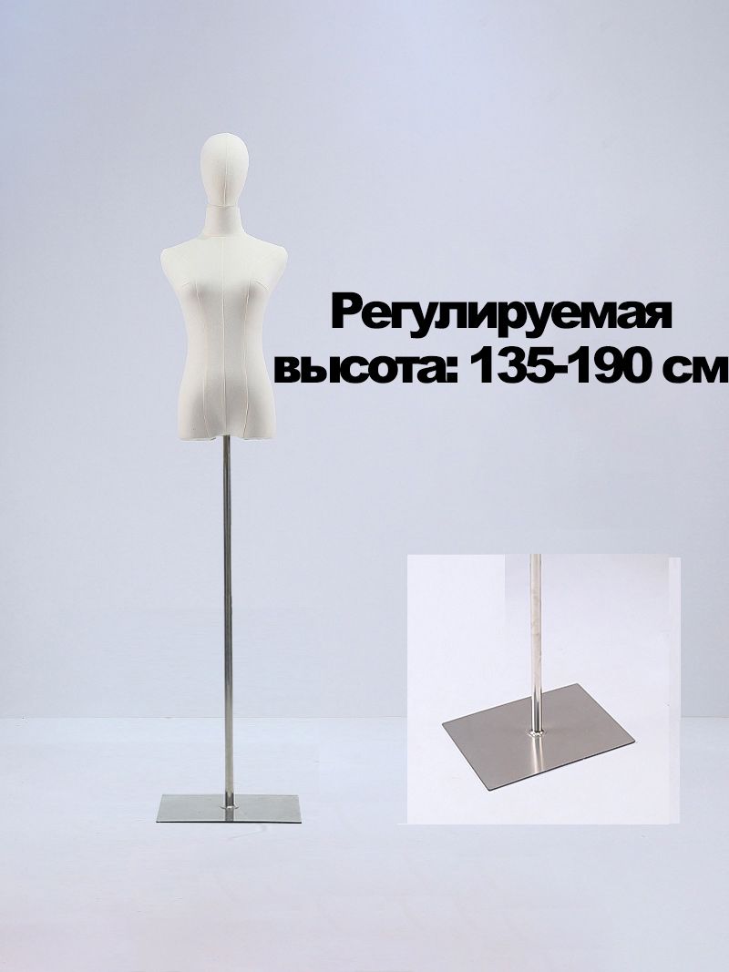 Манекен Для Одежды