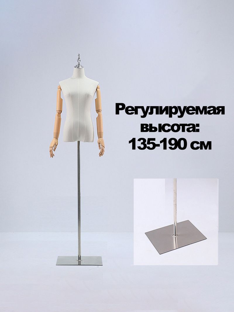 Манекен Для Одежды