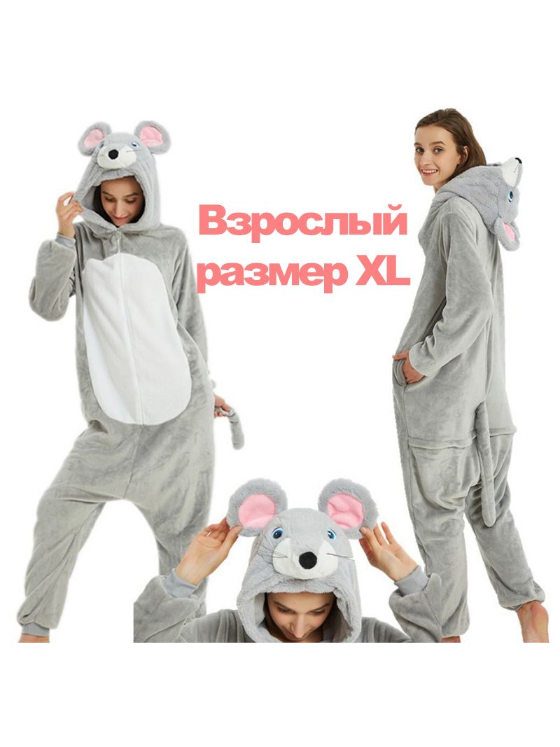 Костюм Крысы