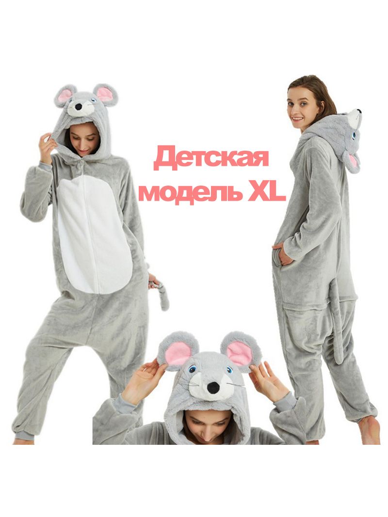 Костюм Крысы