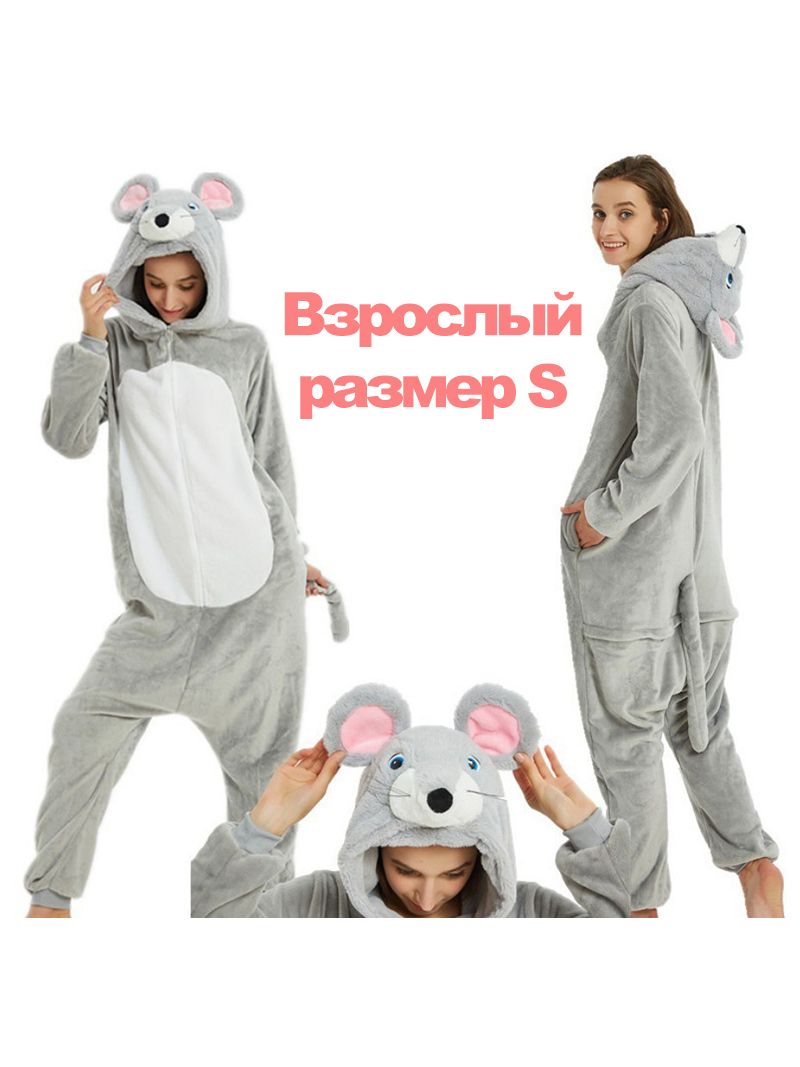 Костюм Крысы