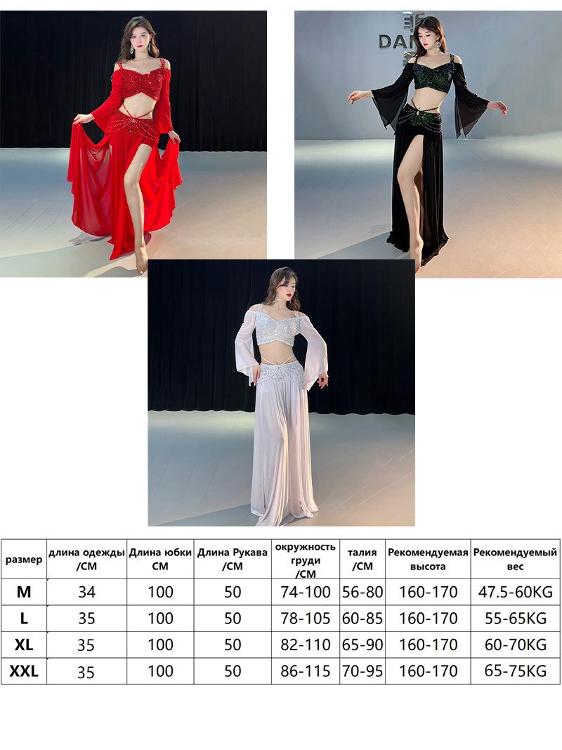 Костюм Для Танца Живота