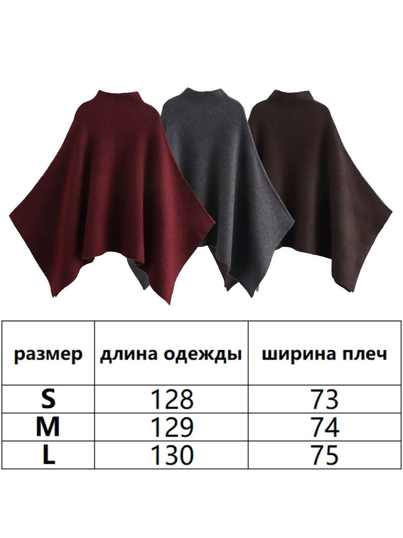 Кейп Женский Вечерний