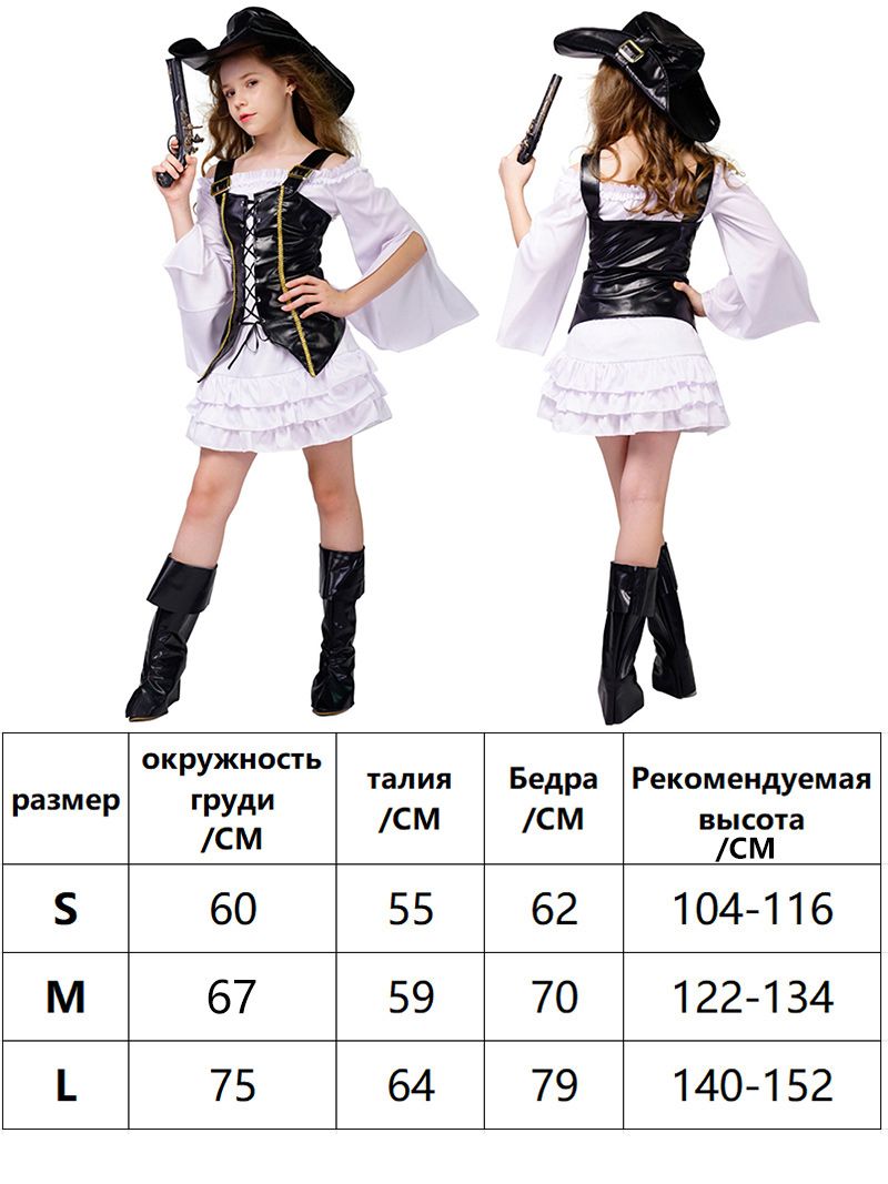 Костюм Пирата