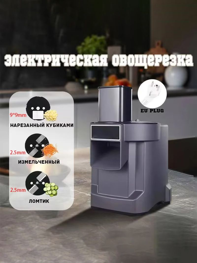 Овощерезка Кубиками Электрическая