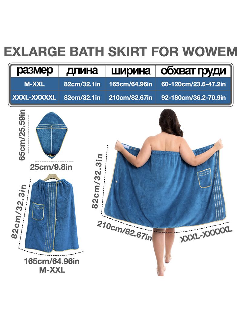 Килт Банный Женский Больших Размеров