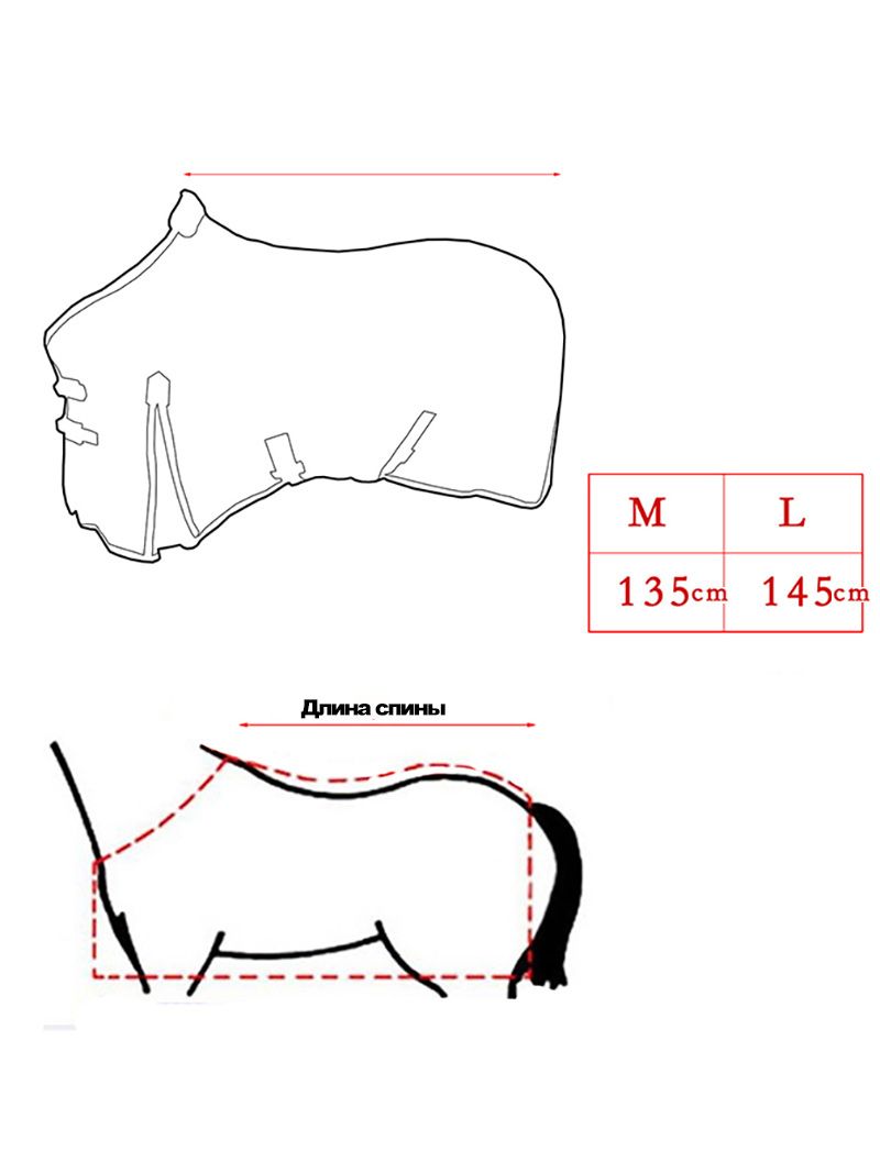Попона Для Лошади